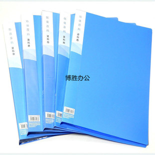 A4资料册 100页资料册 多页文件夹 透明插页袋