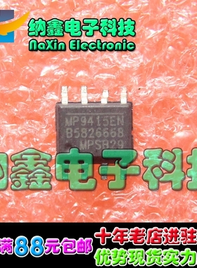 【直接拍就对了】MP9415EN 正品液晶电源管理芯片 SOP-8