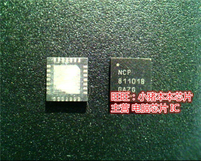 NCP81101B  NCP81101BMNTXG  81101B  QFN全新现货 一个起售