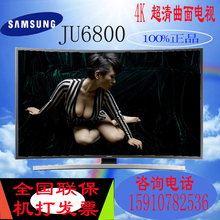 Samsung/三星UA55JU6800JXXZ/48/65JU6800 55/65寸曲面4K液晶电视