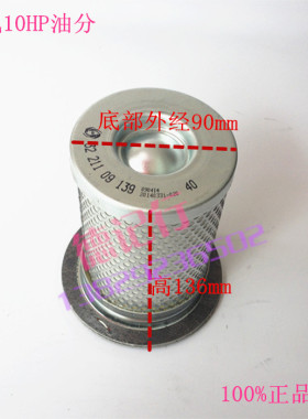 巨风螺杆空压机10HP油气分离器原装KB8220高效油分芯JF-10A 热卖