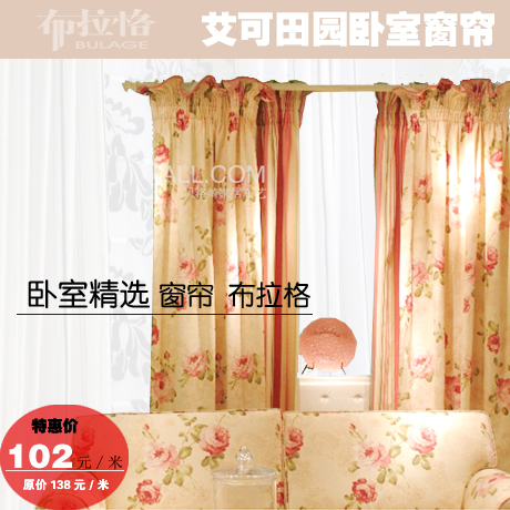 Hangzhou Viagra Roman Holiday Rural countryside/a living room bedroom Semi blackout customized finished product Curtains Window screeningin the Home Fabric , Curtains and curtain accessories , Custom curtains  category - from Buy2taobao.com to provide professional Taobao agent buy service