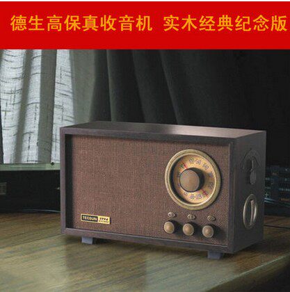 Tecsun/德生 1994调幅调频实木音箱响古典立体声老年人收音机