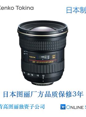 图丽12-24广角变焦镜头