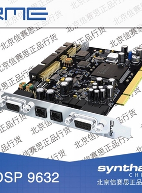 行货 带保卡 两年质保 RME HDSP 9632 专业声卡 K歌