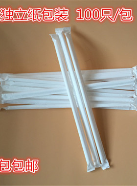 白色一次性塑料吸管100支独立纸包装可乐饮料果汁杯可弯吸管包邮