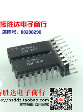 UC3907J进口 现货 集成电路IC  批量供应!