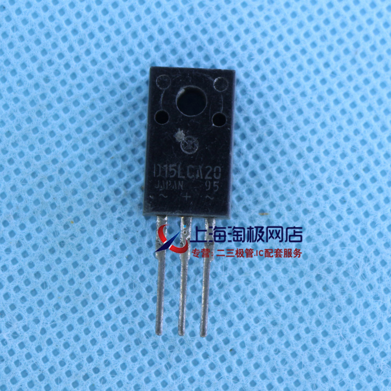 D15LCA20 200V 15A 拆机件 肖特基二极管 TO220F+