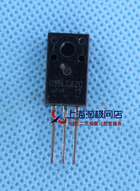 D15LCA20 200V 15A 拆机件 肖特基二极管 TO220F+