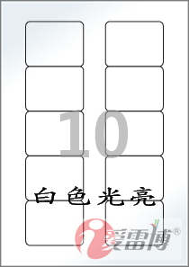 韩国进口爱雷博A4不干胶标签纸，圆刀加工，白边工艺，丙烯酸水胶，不溢胶卡纸，不磨损打印机；尺寸多，颜色多，材质多；爱雷博标签纸设计打印软件免费下载，一维条形码，二维条形码（QR码），图形，图片，文字，数据文件如EXCEL等拖拉链接，序列号自动生成等设计打印快捷。