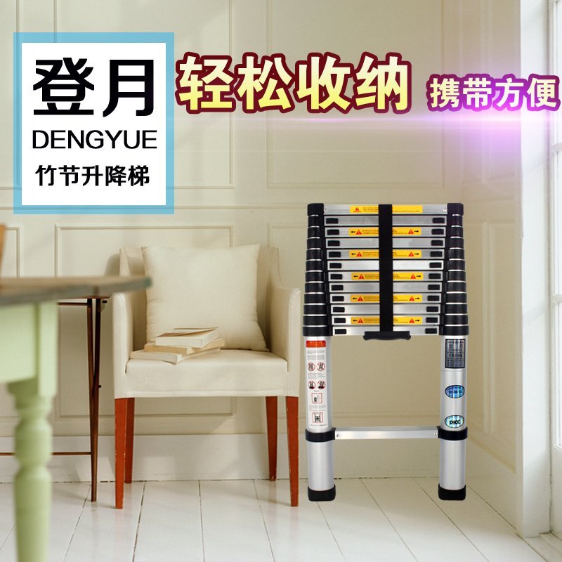 登月多功能铝合金竹节伸缩梯子