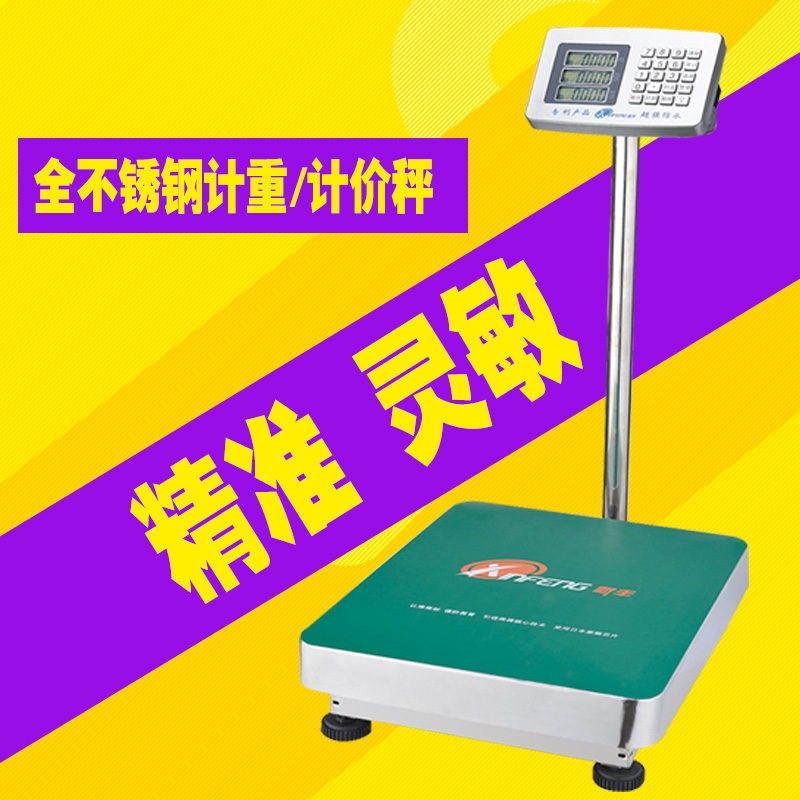 公斤折叠快递电子台秤图片