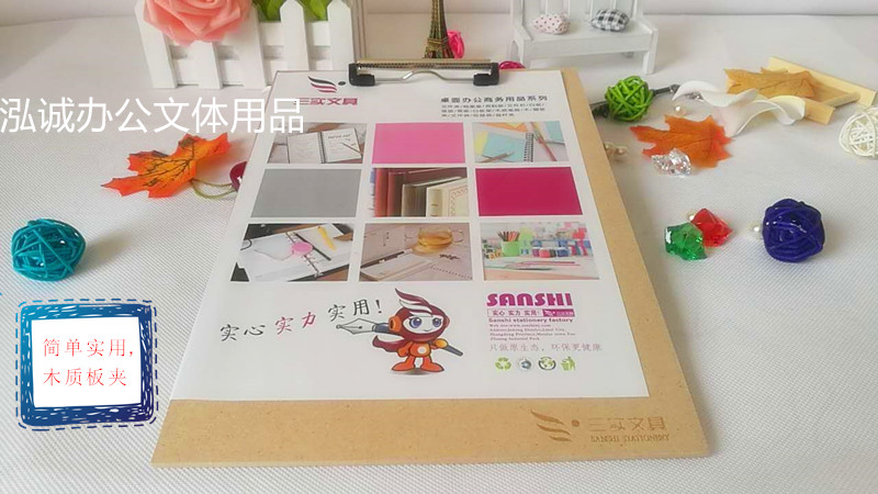 学生办公书写文件夹