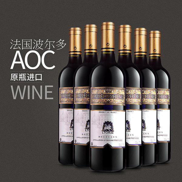 法国 拉图拉里弗瑞斯 波尔多干红葡萄酒 750ml*6瓶 优惠券折后￥89部分地区包邮（￥189-100）