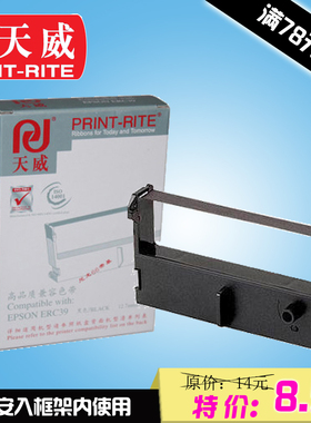 天威色带盒 ERC-39 公达POS2000 DP163针式打印机色带框架 色带芯