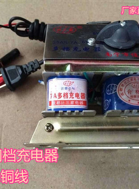 包邮 调档摩托车电瓶充电器 6V8V12V16V20V可调直流电源 变压器