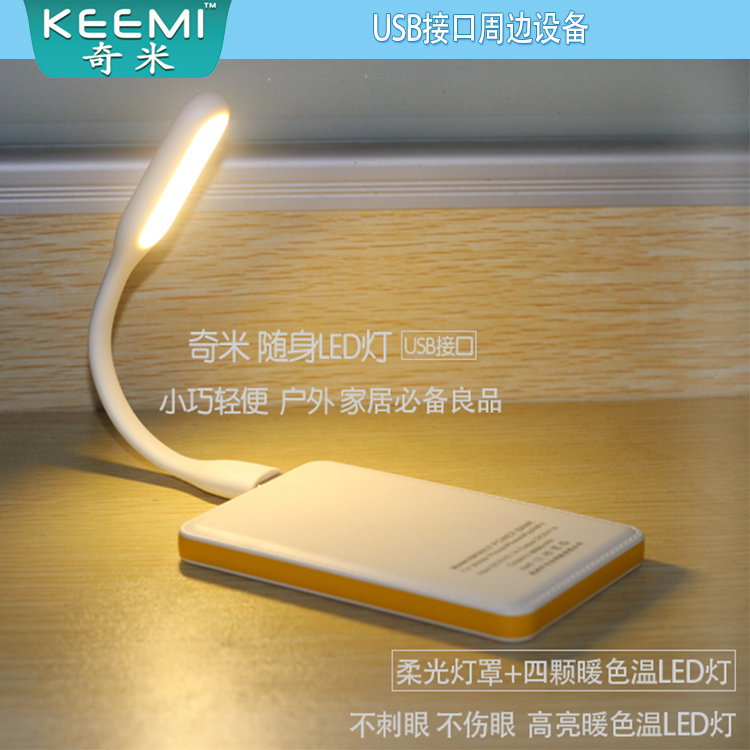 Lampe USB - Ref 375538 Image 1