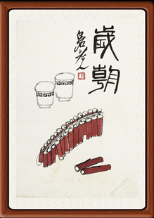 裱 书法花鸟挂画卧室齐白石岁朝赠装 饰画国画字画客厅新中式 禅意装