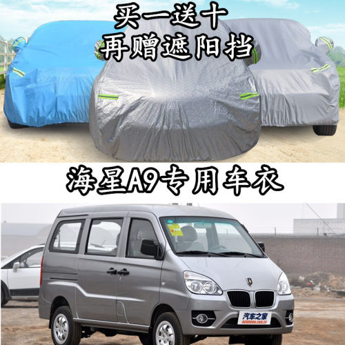 金杯防雨车衣车罩