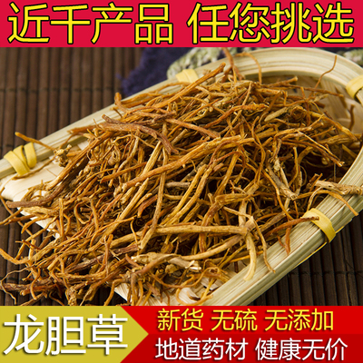 散装龙胆草切片中药材