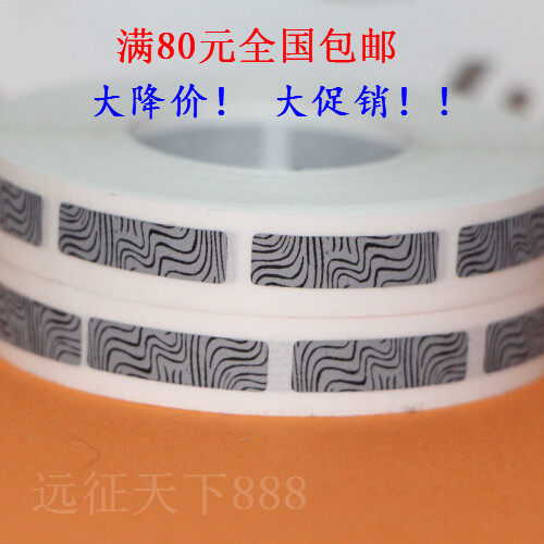 刮奖涂层刮刮密码贴斑马纹6*22mm