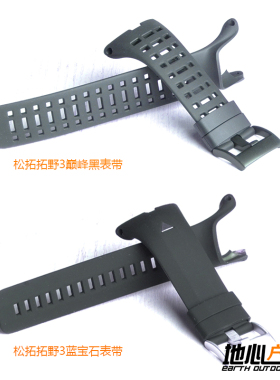 松拓颂拓Suunto拓野3巅峰黑巅峰蓝宝石硅胶表带原装正品特价包邮