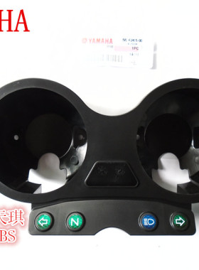 建设雅马哈 天剑 YBR125 仪表壳 码表壳 JYM125-2-3 里程表上下壳
