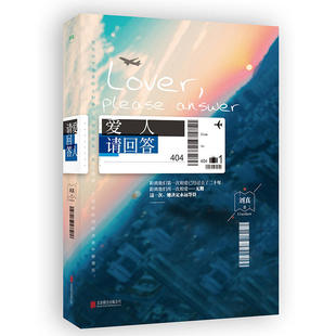 爱人，请回答（他登上了那班MH370，却一直未落地！）