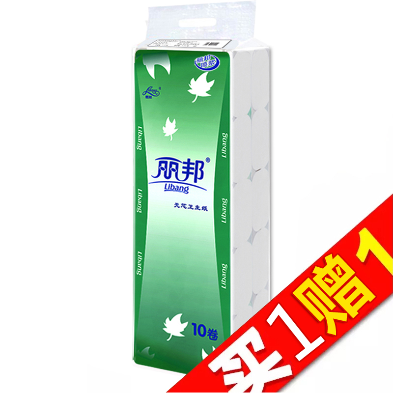 新品丽邦印花家用卷纸卫生卷筒纸