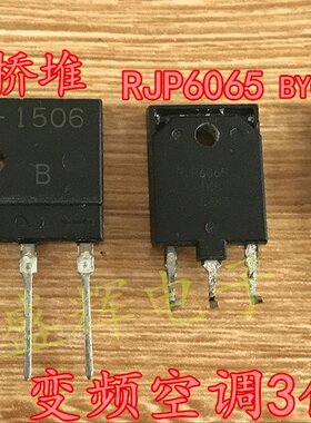 RJP6065 BYC20X-600 15A桥堆RBV1506或D15XB60 变频空调配件 一套