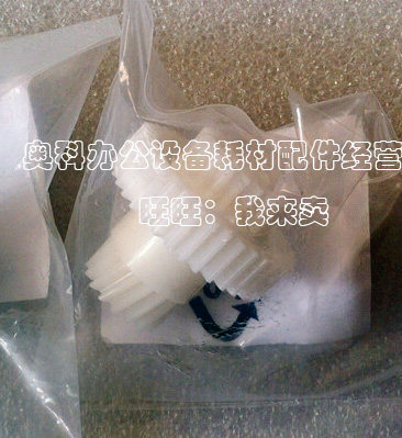 原装东芝E-STUDIO 163 165 166 167 203 205 206 207定影驱动齿轮