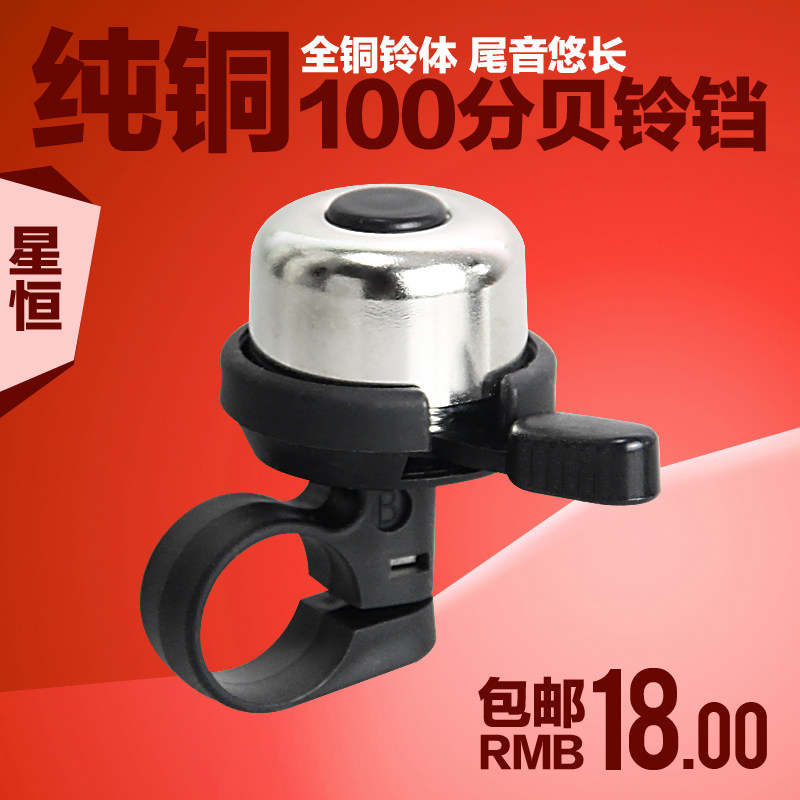 Avertisseur de vélo XINTOWN - Ref 1451774 Image 1