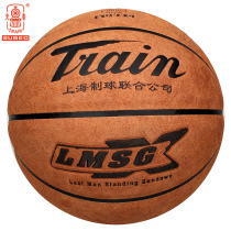 Locomotive Basketball Super Fiber cow leather texture soft wear-resistant No.7 competition basketball cement outdoor indoor