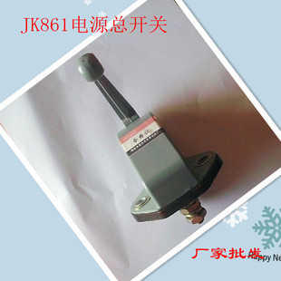 高升汽配正号牌汽车电源总开关JK861铡刀式货车电瓶开关闸刀开关