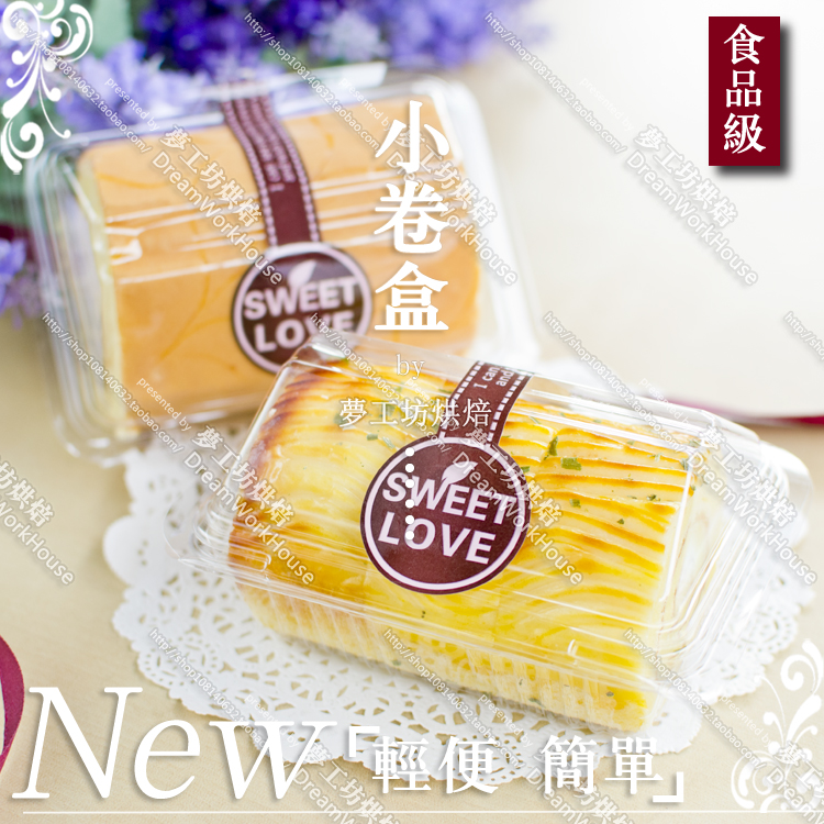 烘焙透明一次性小蛋糕塑料包装盒