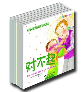 正版 正版 做个会说话的小孩（共6册） 托南 励志成长 书籍排行榜