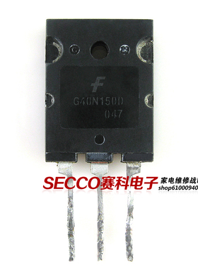 〖原装拆机〗G40N150D FGL40N150D 电磁炉大功率IGBT管 1500V 40A