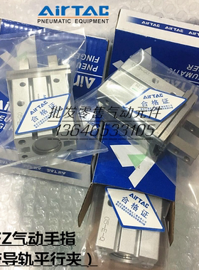 亚德客型气动气爪平行夹HFZ10/HFSZ16/HFTZ20/HFZ25/HFZ32/HFZ40