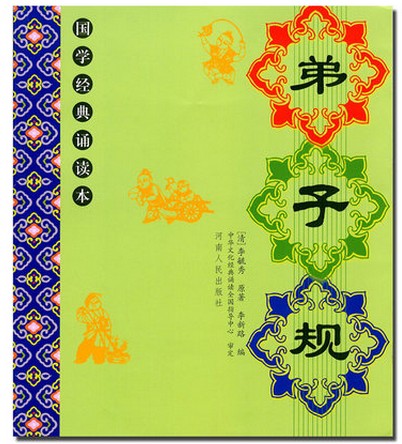 弟子规/国学经典诵读本书  经典注音美绘启蒙读本--弟子规   孩子的启蒙书|msdalam kategori buku/Magazine/akhbar, buku kanak-kanak/Tambahan, lukisan/kartun/komik/cerita kartun - dari Buy2taobao.com untuk memberikan perkhidmatan ejen Taobao profesional membeli