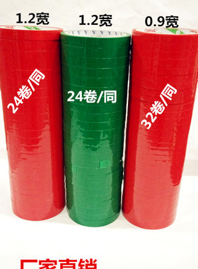 绿色超市专用 红色超市封口胶带 彩色扎口胶带 蔬菜胶带0.9 1.2宽