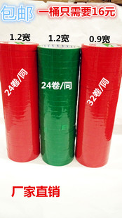 蔬菜胶带0.9 彩色扎口胶带 1.2宽 红色超市封口胶带 绿色超市专用
