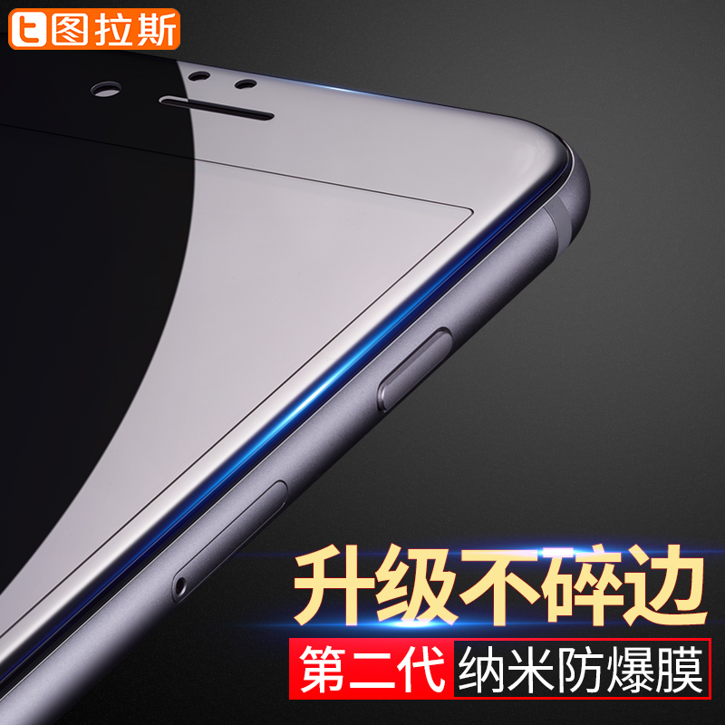 ͼÀ˹iPhone6¸Ö»¯Ä¤Æ»¹û6sÈ«ÆÁÆÁ±£²£Á§PlusÈ«°üÀ¶¹âÊÖ»úiP6·Àˤ