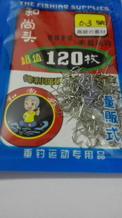 钓无缺和尚头鲫鱼钩、土鲮鱼专用钩【鲫鱼120枚】【鲮鱼15枚】