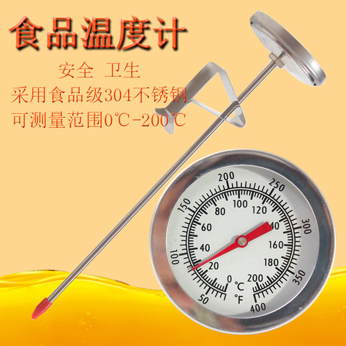 优质304 不锈钢 测温快速精准 探针21CM