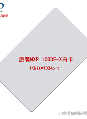 标准卡白卡NXP原装批量库存