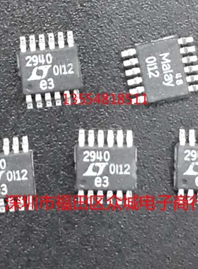 原装  LT2940CMS LT2940IMS LT2940 MSOP现货可直拍