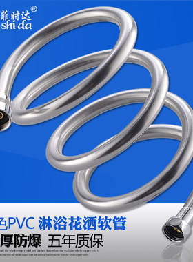 菲时达加厚pvc塑料淋雨花洒软管
