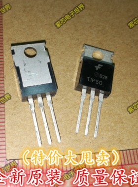 全新原装  TIP50 TIP142T TIP137T TIP122 三极管  TO-220 现货