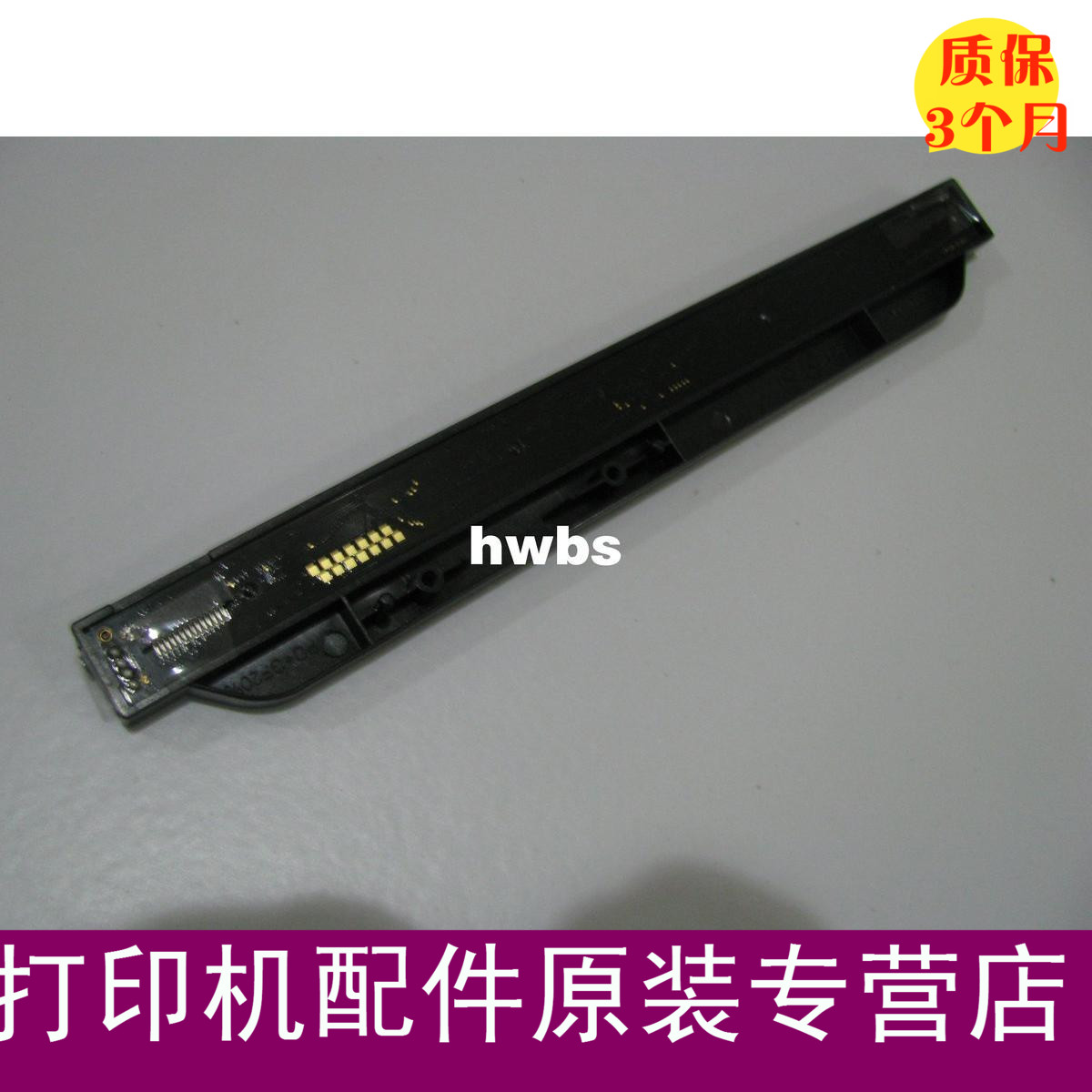 适用专柜原装HP1005扫描组件  1005扫描器 hp1005扫描头 扫描平台