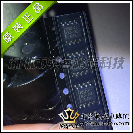 【英睿鹏程】ACS712TELC-05B  SOP8  实体店现货热卖 原装进口